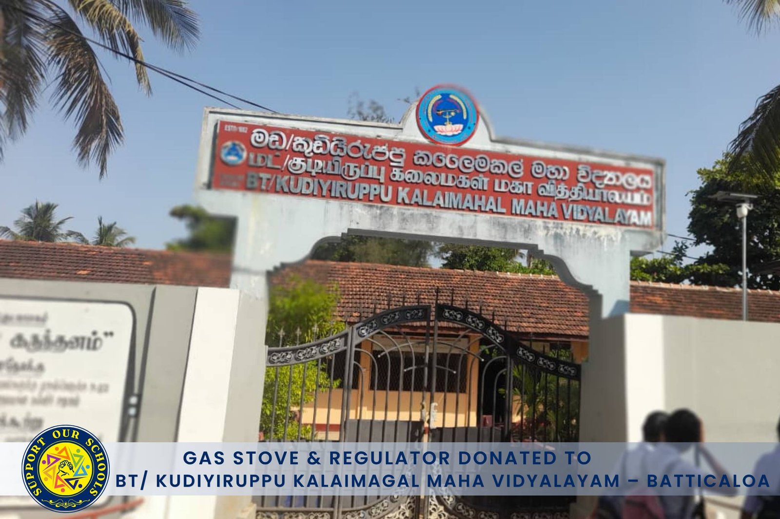 BT/ Kudiyiruppu Kalaimagal Maha Vidyalayam