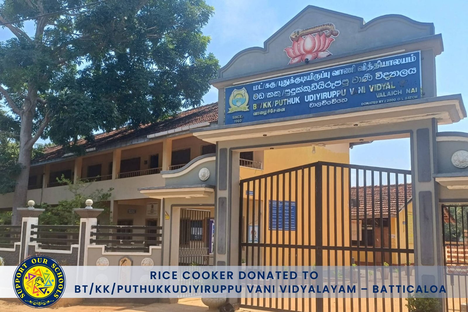 BT/KK/Puthukkudiyiruppu Vani Vidyalayam