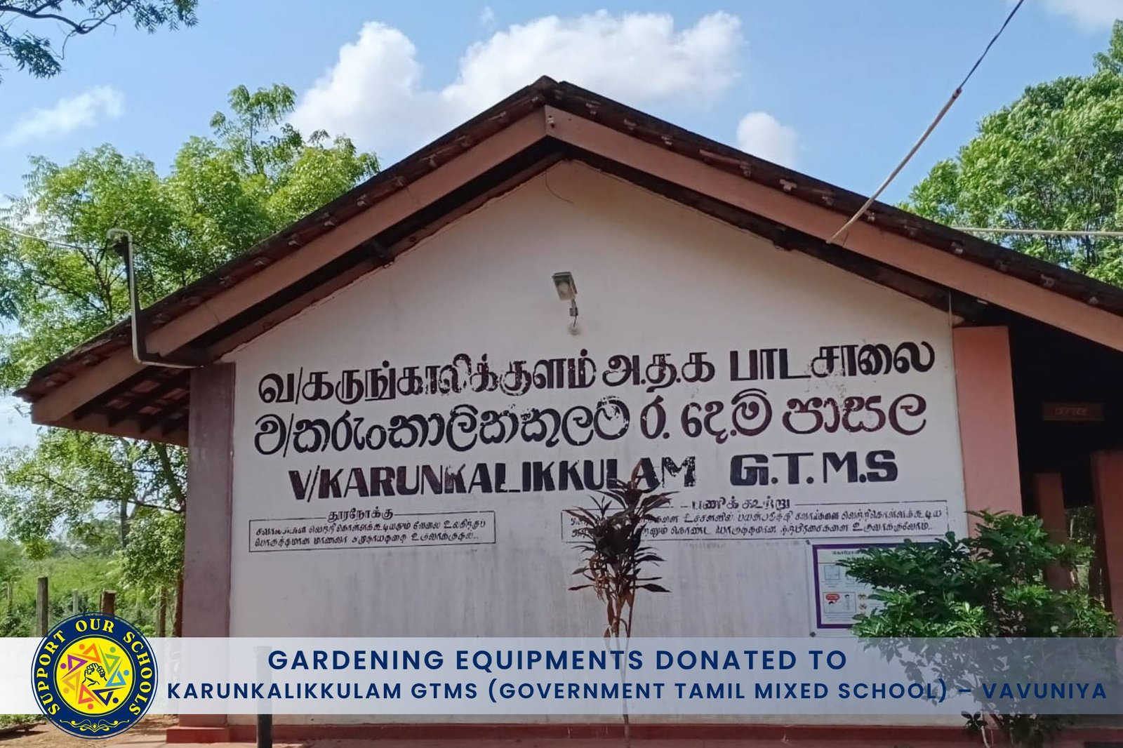 Karunkalikkulam GTMS (Government Tamil Mixed School)