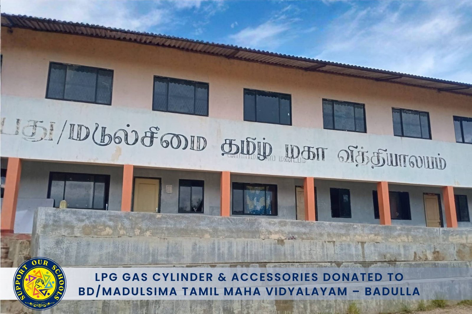 BD/Madulsima Tamil Maha Vidyalayam